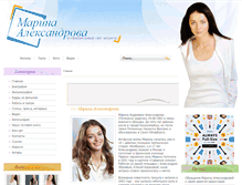 Tablet Screenshot of marinaaleksandrova.ru
